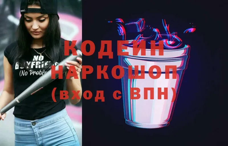 Codein Purple Drank  где продают наркотики  Богородицк 