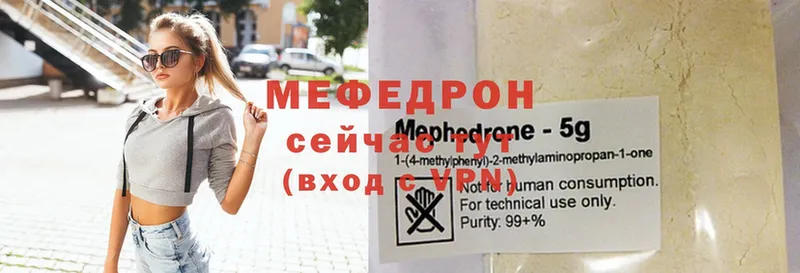 МЕФ mephedrone  Богородицк 